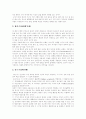 [프로이드][프로이트][성격발달이론][정신분석이론][정신분석치료][정신분석평가][꿈의해석][심리성적발달이론][성격발달][정신분석]프로이드의 성격발달이론과 정신분석이론, 정신분석치료, 정신분석의 평가 8페이지