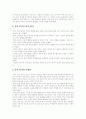 [프로이드][프로이트][성격발달이론][정신분석이론][정신분석치료][정신분석평가][꿈의해석][심리성적발달이론][성격발달][정신분석]프로이드의 성격발달이론과 정신분석이론, 정신분석치료, 정신분석의 평가 15페이지