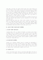 [홈쇼핑][홈쇼핑시장]홈쇼핑 심층 분석(홈쇼핑 시장의 성장가능성과 성장배경, 홈쇼핑 시장의 특성, 홈쇼핑의 사업적 특성, 홈쇼핑의 유형, 홈쇼핑 이용 방법, 다른 소비형태와의 차이점, 홈쇼핑 관련 이론) 2페이지
