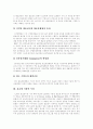 [홈쇼핑][홈쇼핑시장]홈쇼핑 심층 분석(홈쇼핑 시장의 성장가능성과 성장배경, 홈쇼핑 시장의 특성, 홈쇼핑의 사업적 특성, 홈쇼핑의 유형, 홈쇼핑 이용 방법, 다른 소비형태와의 차이점, 홈쇼핑 관련 이론) 3페이지