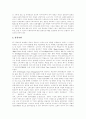[홈쇼핑][홈쇼핑시장]홈쇼핑 심층 분석(홈쇼핑 시장의 성장가능성과 성장배경, 홈쇼핑 시장의 특성, 홈쇼핑의 사업적 특성, 홈쇼핑의 유형, 홈쇼핑 이용 방법, 다른 소비형태와의 차이점, 홈쇼핑 관련 이론) 6페이지