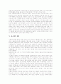 [홈쇼핑][홈쇼핑시장]홈쇼핑 심층 분석(홈쇼핑 시장의 성장가능성과 성장배경, 홈쇼핑 시장의 특성, 홈쇼핑의 사업적 특성, 홈쇼핑의 유형, 홈쇼핑 이용 방법, 다른 소비형태와의 차이점, 홈쇼핑 관련 이론) 7페이지