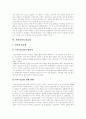 [홈쇼핑][홈쇼핑시장]홈쇼핑 심층 분석(홈쇼핑 시장의 성장가능성과 성장배경, 홈쇼핑 시장의 특성, 홈쇼핑의 사업적 특성, 홈쇼핑의 유형, 홈쇼핑 이용 방법, 다른 소비형태와의 차이점, 홈쇼핑 관련 이론) 8페이지