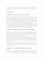 [홈쇼핑][홈쇼핑시장]홈쇼핑 심층 분석(홈쇼핑 시장의 성장가능성과 성장배경, 홈쇼핑 시장의 특성, 홈쇼핑의 사업적 특성, 홈쇼핑의 유형, 홈쇼핑 이용 방법, 다른 소비형태와의 차이점, 홈쇼핑 관련 이론) 9페이지