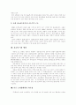 [홈쇼핑][홈쇼핑시장]홈쇼핑 심층 분석(홈쇼핑 시장의 성장가능성과 성장배경, 홈쇼핑 시장의 특성, 홈쇼핑의 사업적 특성, 홈쇼핑의 유형, 홈쇼핑 이용 방법, 다른 소비형태와의 차이점, 홈쇼핑 관련 이론) 11페이지