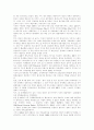 [IMF 경제위기][외환위기][금융위기][경제위기][IMF]IMF 경제위기와 경제환경 및 이행조건과 위기론에 관한 다양한 견해(IMF와 위기론, IMF 이행 조건, IMF 경제위기의 여러 견해, IMF경제위기 극복전략) 2페이지