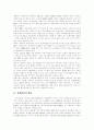 [IMF 경제위기][외환위기][금융위기][경제위기][IMF]IMF 경제위기와 경제환경 및 이행조건과 위기론에 관한 다양한 견해(IMF와 위기론, IMF 이행 조건, IMF 경제위기의 여러 견해, IMF경제위기 극복전략) 3페이지