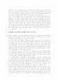 [IMF 경제위기][외환위기][금융위기][경제위기][IMF]IMF 경제위기와 경제환경 및 이행조건과 위기론에 관한 다양한 견해(IMF와 위기론, IMF 이행 조건, IMF 경제위기의 여러 견해, IMF경제위기 극복전략) 6페이지
