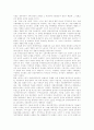 [IMF 경제위기][외환위기][금융위기][경제위기][IMF]IMF 경제위기와 경제환경 및 이행조건과 위기론에 관한 다양한 견해(IMF와 위기론, IMF 이행 조건, IMF 경제위기의 여러 견해, IMF경제위기 극복전략) 8페이지