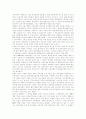[IMF 경제위기][외환위기][금융위기][경제위기][IMF]IMF 경제위기와 경제환경 및 이행조건과 위기론에 관한 다양한 견해(IMF와 위기론, IMF 이행 조건, IMF 경제위기의 여러 견해, IMF경제위기 극복전략) 12페이지