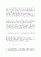 [IMF 경제위기][외환위기][금융위기][경제위기][IMF]IMF 경제위기와 경제환경 및 이행조건과 위기론에 관한 다양한 견해(IMF와 위기론, IMF 이행 조건, IMF 경제위기의 여러 견해, IMF경제위기 극복전략) 14페이지
