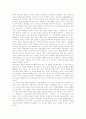 [IMF 경제위기][외환위기][금융위기][경제위기][IMF]IMF 경제위기와 경제환경 및 이행조건과 위기론에 관한 다양한 견해(IMF와 위기론, IMF 이행 조건, IMF 경제위기의 여러 견해, IMF경제위기 극복전략) 16페이지