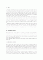 [IMF][외환위기][금융위기][경제위기][양극화][대량실업][기업구조조정][고용불안][구조조정]IMF로 인한 양극화, 대량실업, 고용불안, 노사관계, 기업구조조정과 향후 고용전망 및 뉴질랜드 개혁 성공 사례 2페이지