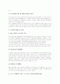 [IMF][외환위기][금융위기][경제위기][양극화][대량실업][기업구조조정][고용불안][구조조정]IMF로 인한 양극화, 대량실업, 고용불안, 노사관계, 기업구조조정과 향후 고용전망 및 뉴질랜드 개혁 성공 사례 3페이지