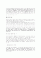 [IMF][외환위기][금융위기][경제위기][양극화][대량실업][기업구조조정][고용불안][구조조정]IMF로 인한 양극화, 대량실업, 고용불안, 노사관계, 기업구조조정과 향후 고용전망 및 뉴질랜드 개혁 성공 사례 4페이지