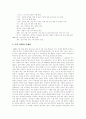 [IMF][외환위기][금융위기][경제위기][양극화][대량실업][기업구조조정][고용불안][구조조정]IMF로 인한 양극화, 대량실업, 고용불안, 노사관계, 기업구조조정과 향후 고용전망 및 뉴질랜드 개혁 성공 사례 6페이지
