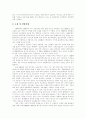 [IMF][외환위기][금융위기][경제위기][양극화][대량실업][기업구조조정][고용불안][구조조정]IMF로 인한 양극화, 대량실업, 고용불안, 노사관계, 기업구조조정과 향후 고용전망 및 뉴질랜드 개혁 성공 사례 12페이지