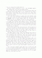 [IMF][외환위기][금융위기][경제위기][양극화][대량실업][기업구조조정][고용불안][구조조정]IMF로 인한 양극화, 대량실업, 고용불안, 노사관계, 기업구조조정과 향후 고용전망 및 뉴질랜드 개혁 성공 사례 13페이지