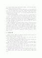 [IMF][외환위기][금융위기][경제위기][양극화][대량실업][기업구조조정][고용불안][구조조정]IMF로 인한 양극화, 대량실업, 고용불안, 노사관계, 기업구조조정과 향후 고용전망 및 뉴질랜드 개혁 성공 사례 15페이지