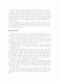[IMF][외환위기][금융위기][경제위기][양극화][대량실업][기업구조조정][고용불안][구조조정]IMF로 인한 양극화, 대량실업, 고용불안, 노사관계, 기업구조조정과 향후 고용전망 및 뉴질랜드 개혁 성공 사례 17페이지