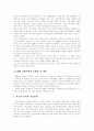 [IMF][외환위기][금융위기][경제위기][양극화][대량실업][기업구조조정][고용불안][구조조정]IMF로 인한 양극화, 대량실업, 고용불안, 노사관계, 기업구조조정과 향후 고용전망 및 뉴질랜드 개혁 성공 사례 19페이지