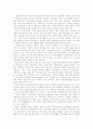 [IMF][외환위기][금융위기][경제위기][양극화][대량실업][기업구조조정][고용불안][구조조정]IMF로 인한 양극화, 대량실업, 고용불안, 노사관계, 기업구조조정과 향후 고용전망 및 뉴질랜드 개혁 성공 사례 20페이지