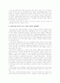 [IMF][외환위기][금융위기][경제위기][양극화][대량실업][기업구조조정][고용불안][구조조정]IMF로 인한 양극화, 대량실업, 고용불안, 노사관계, 기업구조조정과 향후 고용전망 및 뉴질랜드 개혁 성공 사례 21페이지