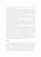 [IMF][외환위기][금융위기][경제위기][양극화][대량실업][기업구조조정][고용불안][구조조정]IMF로 인한 양극화, 대량실업, 고용불안, 노사관계, 기업구조조정과 향후 고용전망 및 뉴질랜드 개혁 성공 사례 22페이지