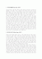 [홍콩영화][홍콩영화작품][홍콩영화감독][허안화][팡위핑][관진펑][왕가위][옌하오][서극][영화산업]홍콩영화의 발전과 퇴조 및 대표적 작품과 감독(허안화, 팡위핑, 관진펑, 왕가위, 옌하오, 서극) 4페이지