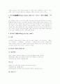 [홍콩영화][홍콩영화작품][홍콩영화감독][허안화][팡위핑][관진펑][왕가위][옌하오][서극][영화산업]홍콩영화의 발전과 퇴조 및 대표적 작품과 감독(허안화, 팡위핑, 관진펑, 왕가위, 옌하오, 서극) 5페이지