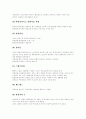 [홍콩영화][홍콩영화작품][홍콩영화감독][허안화][팡위핑][관진펑][왕가위][옌하오][서극][영화산업]홍콩영화의 발전과 퇴조 및 대표적 작품과 감독(허안화, 팡위핑, 관진펑, 왕가위, 옌하오, 서극) 6페이지