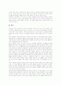[홍콩영화][홍콩영화작품][홍콩영화감독][허안화][팡위핑][관진펑][왕가위][옌하오][서극][영화산업]홍콩영화의 발전과 퇴조 및 대표적 작품과 감독(허안화, 팡위핑, 관진펑, 왕가위, 옌하오, 서극) 10페이지