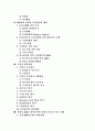 [M&A][기업인수합병]M&A(기업인수합병) 동기, 종류, 전략적 효과, 기법, 기업평가, 방어전략과 우리나라의 적용가능성(사례)(M&A(기업인수합병)의 전략적 효과, M&A(기업인수합병)의 기법, M&A, 기업인수합병) 2페이지