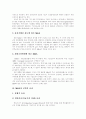 [M&A][기업인수합병]M&A(기업인수합병) 동기, 종류, 전략적 효과, 기법, 기업평가, 방어전략과 우리나라의 적용가능성(사례)(M&A(기업인수합병)의 전략적 효과, M&A(기업인수합병)의 기법, M&A, 기업인수합병) 6페이지