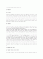 [M&A][기업인수합병]M&A(기업인수합병) 동기, 종류, 전략적 효과, 기법, 기업평가, 방어전략과 우리나라의 적용가능성(사례)(M&A(기업인수합병)의 전략적 효과, M&A(기업인수합병)의 기법, M&A, 기업인수합병) 9페이지