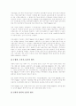 [M&A][기업인수합병]M&A(기업인수합병) 동기, 종류, 전략적 효과, 기법, 기업평가, 방어전략과 우리나라의 적용가능성(사례)(M&A(기업인수합병)의 전략적 효과, M&A(기업인수합병)의 기법, M&A, 기업인수합병) 10페이지