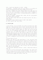 [M&A][기업인수합병]M&A(기업인수합병) 동기, 종류, 전략적 효과, 기법, 기업평가, 방어전략과 우리나라의 적용가능성(사례)(M&A(기업인수합병)의 전략적 효과, M&A(기업인수합병)의 기법, M&A, 기업인수합병) 18페이지
