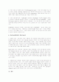 [M&A][기업인수합병]M&A(기업인수합병) 동기, 종류, 전략적 효과, 기법, 기업평가, 방어전략과 우리나라의 적용가능성(사례)(M&A(기업인수합병)의 전략적 효과, M&A(기업인수합병)의 기법, M&A, 기업인수합병) 23페이지