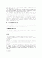 [M&A][기업인수합병]M&A(기업인수합병) 분석과 국내 M&A(기업인수합병) 현황 및 특징(M&A(기업인수합병)의 유형, M&A(기업인수합병) 용어정리, M&A(기업인수합병)의 실패원인과 성공요인) 7페이지