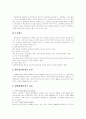 [M&A][기업인수합병]M&A(기업인수합병) 분석과 국내 M&A(기업인수합병) 현황 및 특징(M&A(기업인수합병)의 유형, M&A(기업인수합병) 용어정리, M&A(기업인수합병)의 실패원인과 성공요인) 8페이지