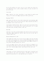 [M&A][기업인수합병]M&A(기업인수합병) 분석과 국내 M&A(기업인수합병) 현황 및 특징(M&A(기업인수합병)의 유형, M&A(기업인수합병) 용어정리, M&A(기업인수합병)의 실패원인과 성공요인) 11페이지