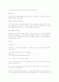 [M&A][기업인수합병]M&A(기업인수합병) 분석과 국내 M&A(기업인수합병) 현황 및 특징(M&A(기업인수합병)의 유형, M&A(기업인수합병) 용어정리, M&A(기업인수합병)의 실패원인과 성공요인) 15페이지