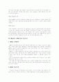 [M&A][기업인수합병]M&A(기업인수합병) 분석과 국내 M&A(기업인수합병) 현황 및 특징(M&A(기업인수합병)의 유형, M&A(기업인수합병) 용어정리, M&A(기업인수합병)의 실패원인과 성공요인) 19페이지