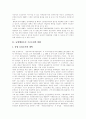 [IMF][사회변화][기업 구조조정][삼성]IMF와 사회변화 및 기업의 구조조정 사례(삼성)(IMF와 한국 언론환경 변화, IMF와 사회복지, IMF와 고용문제, IMF 이후의 한국기업의 구조조정 사례(삼성)) 4페이지