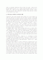 [IMF][사회변화][기업 구조조정][삼성]IMF와 사회변화 및 기업의 구조조정 사례(삼성)(IMF와 한국 언론환경 변화, IMF와 사회복지, IMF와 고용문제, IMF 이후의 한국기업의 구조조정 사례(삼성)) 5페이지