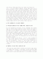 [IMF][사회변화][기업 구조조정][삼성]IMF와 사회변화 및 기업의 구조조정 사례(삼성)(IMF와 한국 언론환경 변화, IMF와 사회복지, IMF와 고용문제, IMF 이후의 한국기업의 구조조정 사례(삼성)) 6페이지