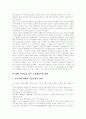 [IMF][사회변화][기업 구조조정][삼성]IMF와 사회변화 및 기업의 구조조정 사례(삼성)(IMF와 한국 언론환경 변화, IMF와 사회복지, IMF와 고용문제, IMF 이후의 한국기업의 구조조정 사례(삼성)) 10페이지