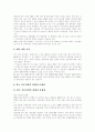 [IMF][사회변화][기업 구조조정][삼성]IMF와 사회변화 및 기업의 구조조정 사례(삼성)(IMF와 한국 언론환경 변화, IMF와 사회복지, IMF와 고용문제, IMF 이후의 한국기업의 구조조정 사례(삼성)) 13페이지