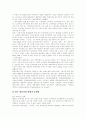 [IMF][사회변화][기업 구조조정][삼성]IMF와 사회변화 및 기업의 구조조정 사례(삼성)(IMF와 한국 언론환경 변화, IMF와 사회복지, IMF와 고용문제, IMF 이후의 한국기업의 구조조정 사례(삼성)) 14페이지