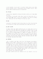 [IMF][사회변화][기업 구조조정][삼성]IMF와 사회변화 및 기업의 구조조정 사례(삼성)(IMF와 한국 언론환경 변화, IMF와 사회복지, IMF와 고용문제, IMF 이후의 한국기업의 구조조정 사례(삼성)) 16페이지